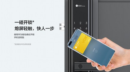 华为智选VOC智能门锁S 智能门锁领域的性价比王者