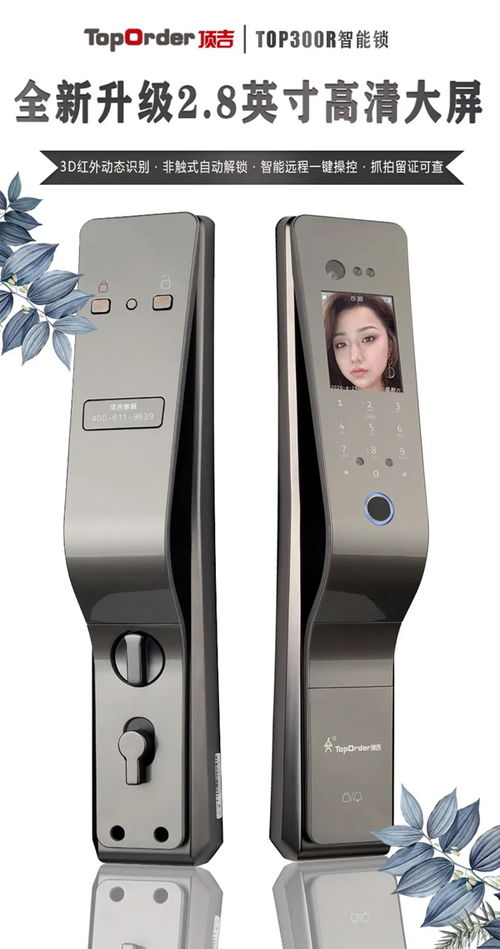 顶吉智能锁 2020智能门锁渠道经销商的发展之路与机遇