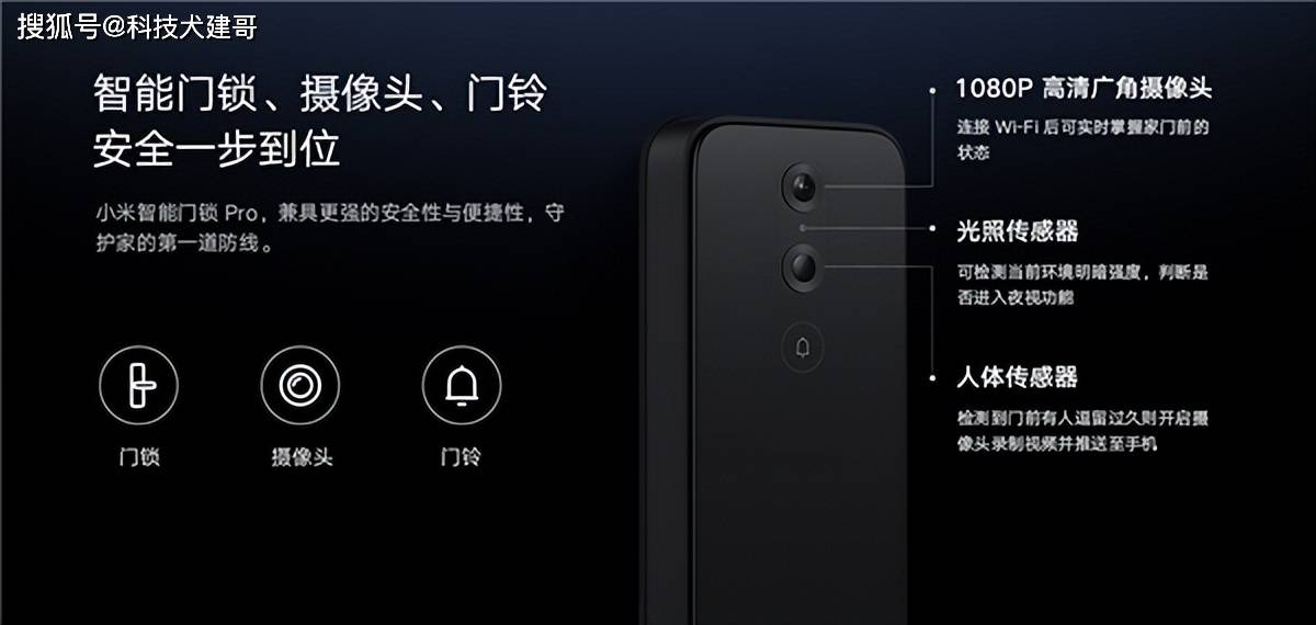 比亚迪海豹内饰官图发布，科技感与豪华感并存；小米智能门锁Pro开启预售，智能家居再添新成员