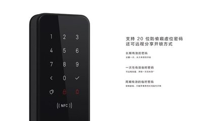 小米米家智能门锁众筹发布 支持6种开门方式，重新定义智能家居安全